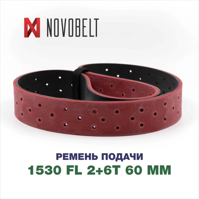 Плоский ремень 534 FL 12 MM